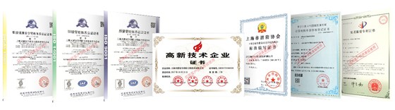 公司簡介-榮譽(yù)資質(zhì)