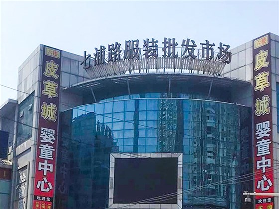 新七浦批發(fā)市場消防維保單位